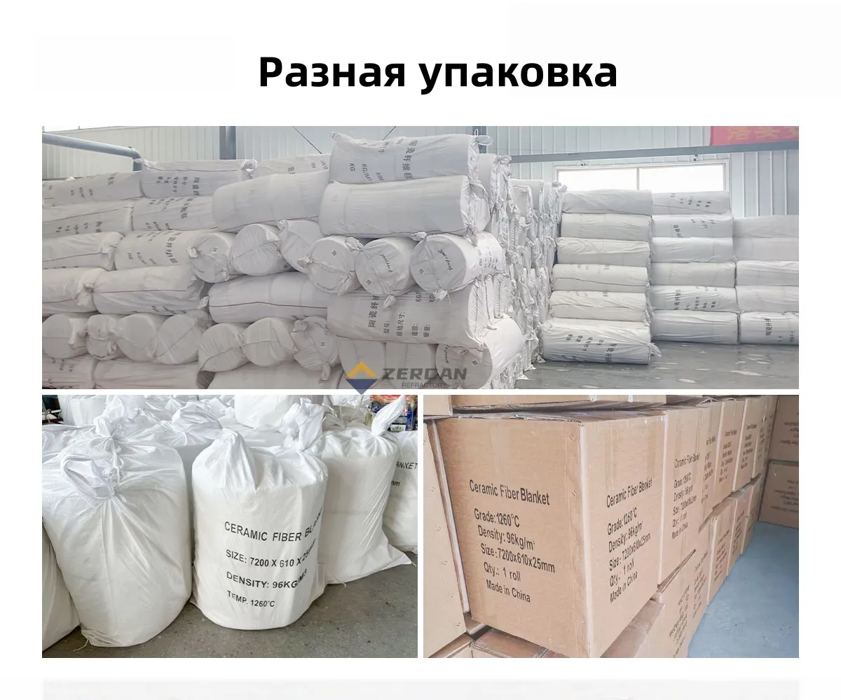 Different-Package-of-Ceramic-Fiber-Blanket Different-Package-of-Ceramic-Fiber-Blanket
